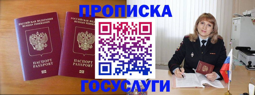 прописка для школы в Ирбите