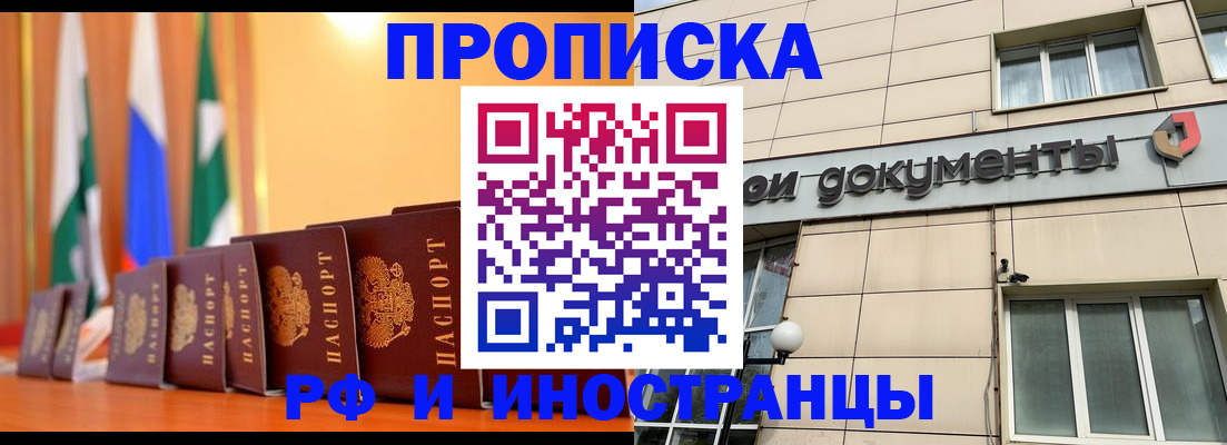 прописка ребенка в Ирбите