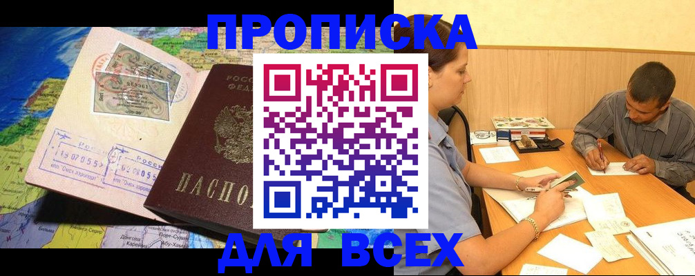 временная прописка в Ирбите