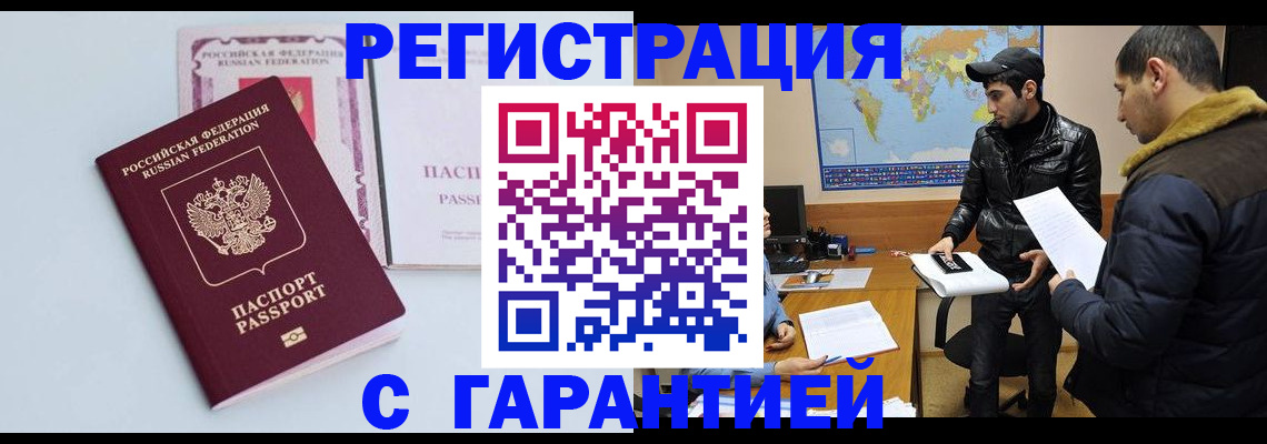 временная регистрация поиск в Ирбите