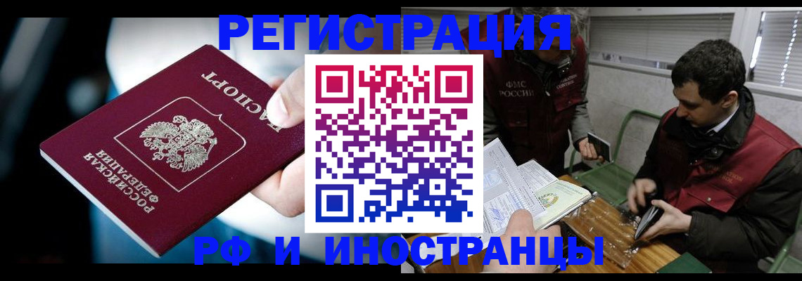 прописка ребенка в Ирбите