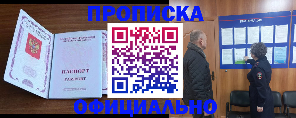 прописка поиск в Ирбите