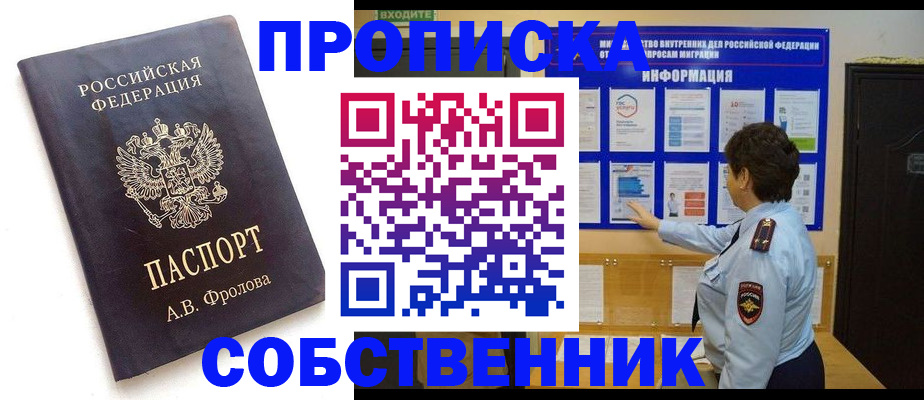 найти адрес прописки в Ирбите