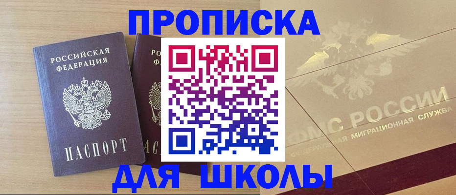 прописка для работы в Ирбите