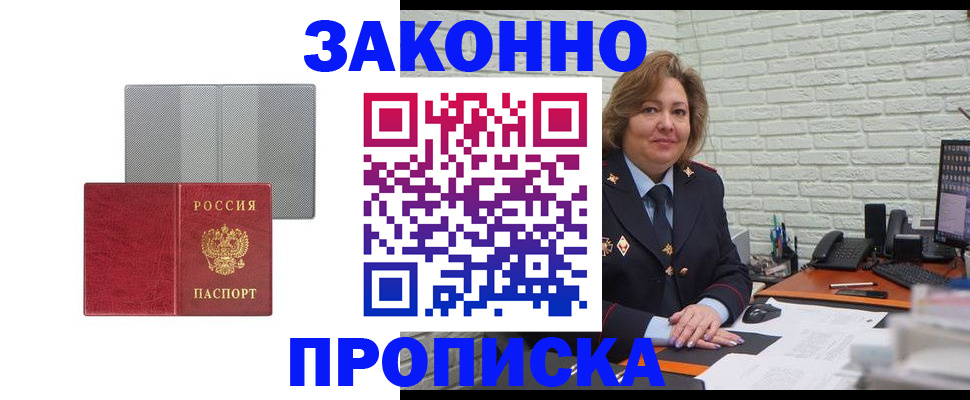 прописка гарантия в Ирбите