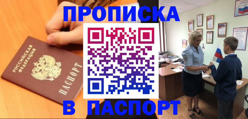 пропишу в квартире в Ирбите