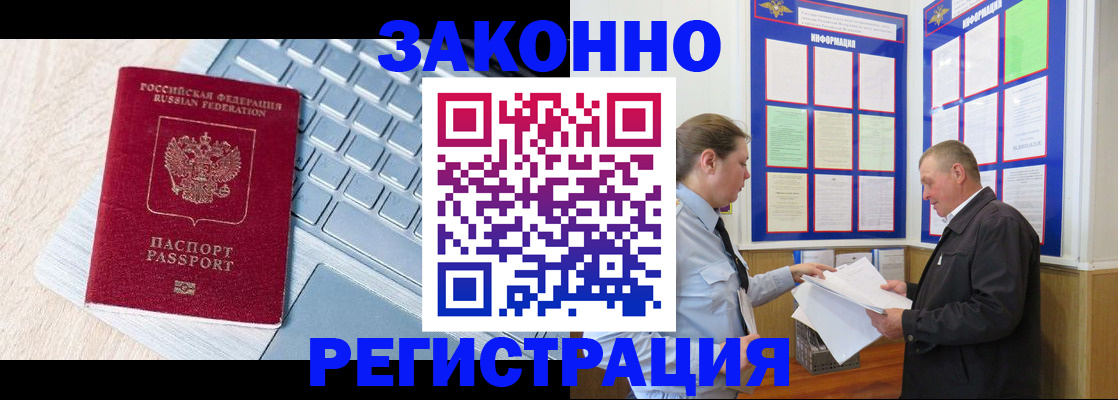 прописка законно в Ирбите