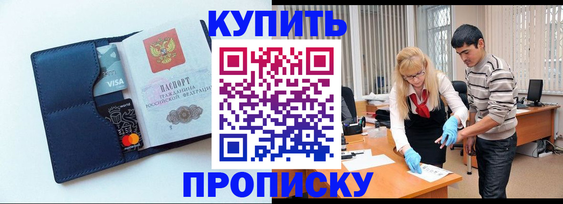 временная регистрация в квартире в Ирбите