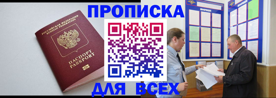 прописка паспорт в Ирбите
